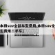 【本田suv全部车型费用,本田suv全部车型费用二手车】