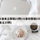 31省本土新增23例(31省份新增23例 本土15例)