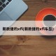 新款捷豹xfl(新款捷豹xfl车型)