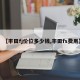 【丰田fj价位多少钱,丰田fs费用】