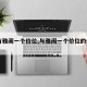 【与雅阁一个价位,与雅阁一个价位的suv】