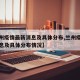 【兰州疫情最新消息及具体分布,兰州疫情最新消息及具体分布情况】