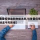 【吐鲁番疫情最新数据消息,吐鲁番疫情最新数据消息今天新增】