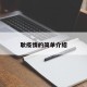 耿疫情的简单介绍