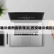 西安确诊病例最新情况(西安确诊病历详情)