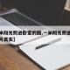 【一米阳光照进卧室的图,一米阳光照进卧室的图片真实】