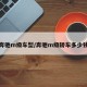 奔驰m级车型/奔驰m级轿车多少钱