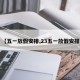 【五一放假安排,23五一放假安排】