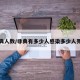 非典人数/非典有多少人感染多少人死亡