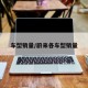 车型销量/蔚来各车型销量