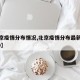 【北京疫情分布情况,北京疫情分布最新消息2020】