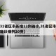 【31省区市新增12例确诊,31省区市新增确诊病例20例】