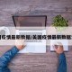 美国疫情最新数据/美国疫情最新数据消息