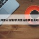 杭州萧山疫情/杭州萧山疫情启发时间