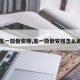 【五一放假安排,五一放假安排怎么调休】