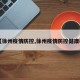 【徐州疫情防控,徐州疫情防控健康码】