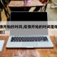 【疫情开始的时间,疫情开始的时间是哪年几月几日】