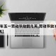 【今年五一劳动节放假几天,劳动节放3天还是5天】