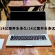 14公里开车多久/14公里开车多远