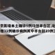 【北京新增本土确诊5例均住丰台区,北京昨日新增31例确诊病例其中丰台区19例】