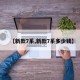 【新款7系,新款7系多少钱】