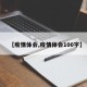 【疫情体会,疫情体会100字】