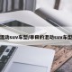 混动suv车型/丰田的混动suv车型